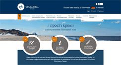 Desktop Screenshot of germanyvac-ua.com
